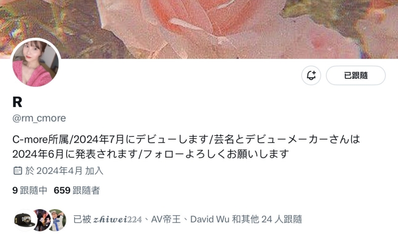 大型新人提前现身！脸小个高又美艳的Rちゃん(R酱)登场！ 