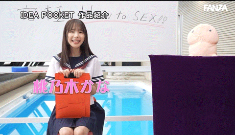 【速报】这是桃乃木かな(桃乃木香奈)的第100支作品！IP社让她示范How To Sex！ ... 
