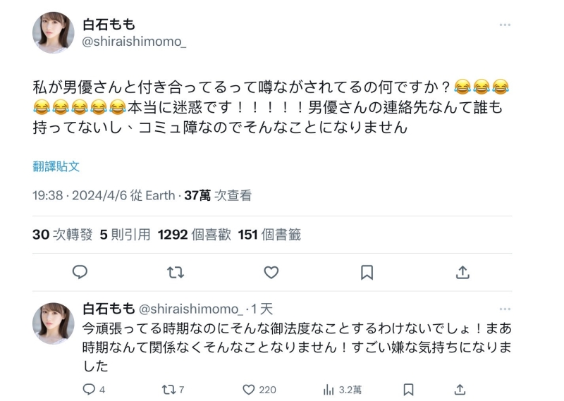 我没有和AV男优谈恋爱！出道作超热的她在社群怒吼！ 