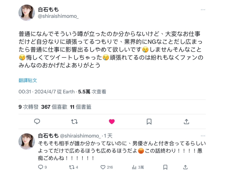 我没有和AV男优谈恋爱！出道作超热的她在社群怒吼！ 