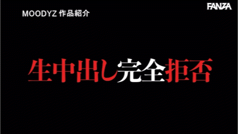 【速报】男优偷拔套被抓到、小野六花怒了拒绝中出！ 