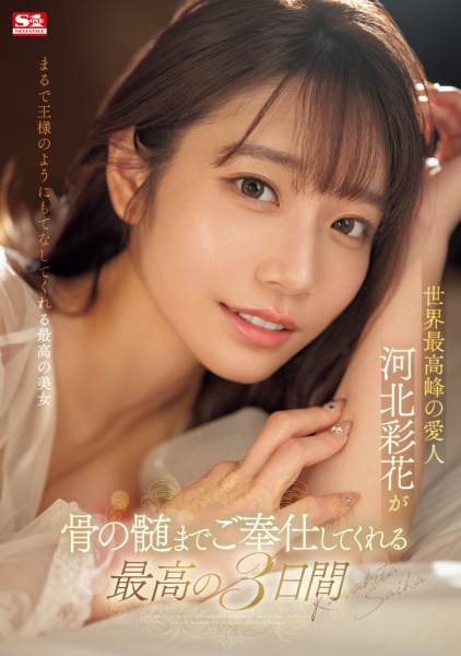 2024年3月销售排行榜：除了她还有谁能拿第一？河北彩花倒退噜！ ... 
