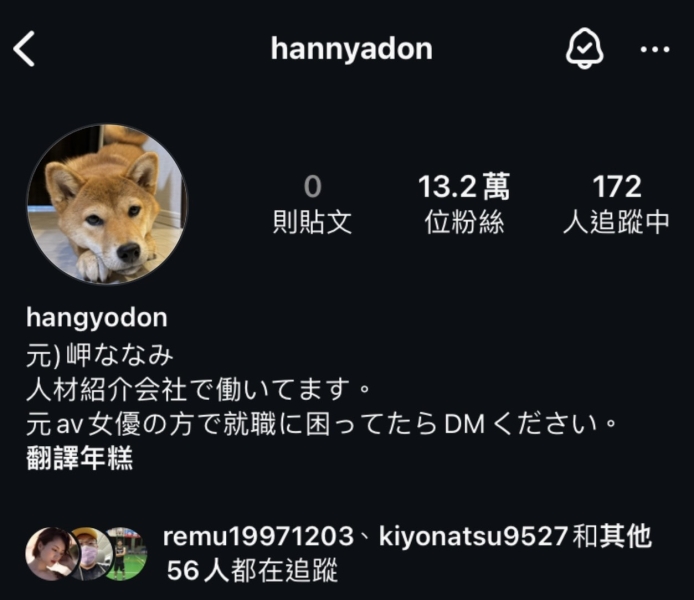 岬ななみ(岬奈奈美)重大更新！她的下一步是？ 