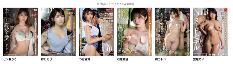 奇迹的合作大战中田一平！七ツ森りり(七森莉莉)：片商是因为这样看上我的！ ... ... 