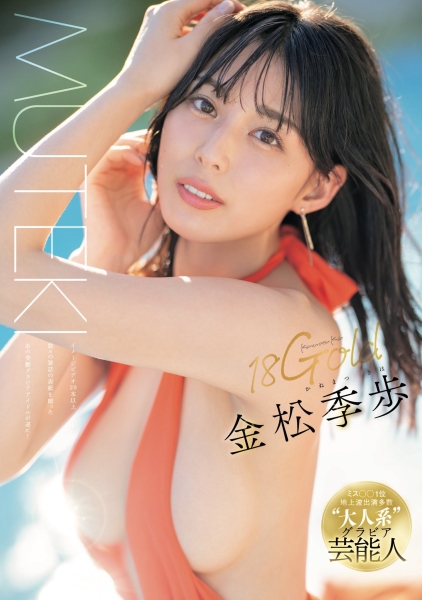 出道作是打真军还是假炮？艺能人・金松季步什么都说了！ 