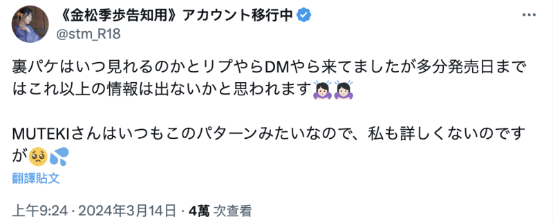 出道作是打真军还是假炮？艺能人・金松季步什么都说了！ 