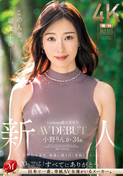 (JUQ-631)美貌、性格、色气通通满分！她就是人妻界的新希望！ ... 