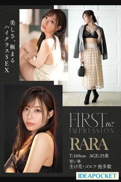 【速报】超级名模等级的美女！新一代美神降临！让片商用礼车去载的超级新人「RARA」现 ... 