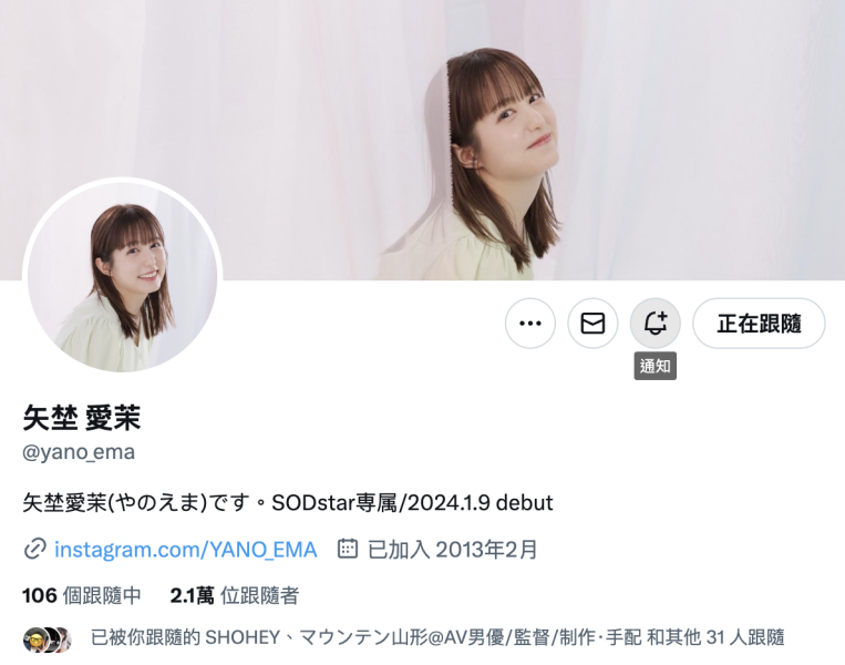 【速报】艺能资历13年！SOD STAR最强兵器！曾是电视台看板娘的她、AV解禁！ ... ... 