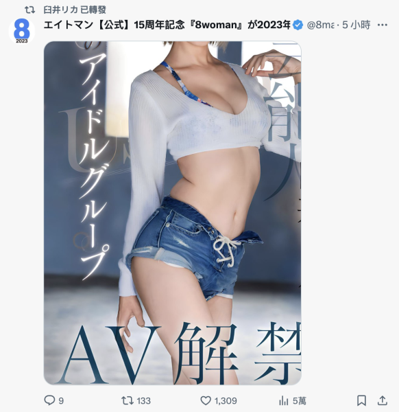 【速报】Faleno Star也有艺能人啦！曾经参加深夜偶像团体的她是？ ... 