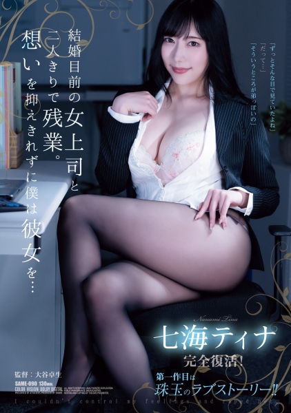 【速报】七海ティナ(七海蒂娜)复活！睽违两年重现淫光幕的她是这模样！ ... 