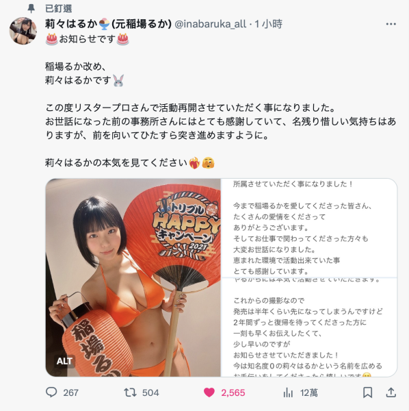 【速报】终于确定！曾经拿下FANZA销售第一的大奶妹回来啦！ 