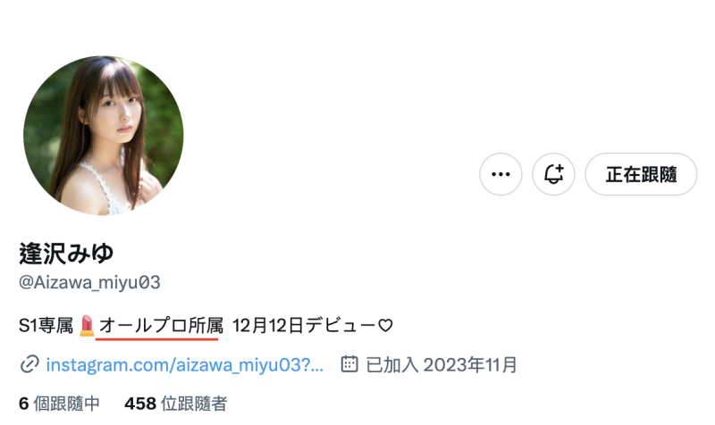 【速报】8年偶像资历！艺能人华丽转身！背负AV界未来的她正式登场！ ... 