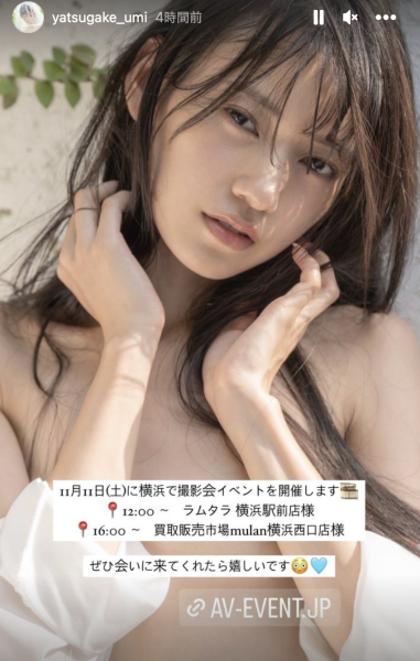 身体康复回归战线！但等待八挂うみ(八挂海)的是⋯ 