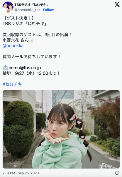 要上广播节目了！小野六花回来了？ 