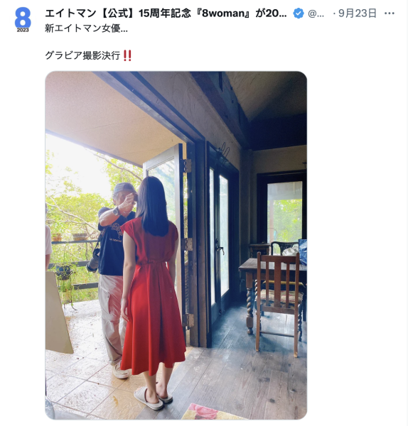 8MAN新人现身！是凤◯◯◯！ 
