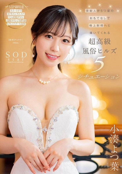 【速报】三上悠亜引退后⋯销售排行榜就是她的天下了！ 