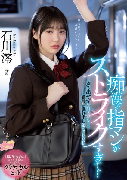 【速报】三上悠亜引退后⋯销售排行榜就是她的天下了！ 