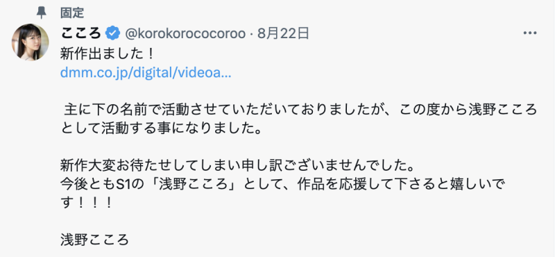 (SSIS-812)说到做到真女人！但、为什么她是浅野こころ(浅野心)了？ ... ... 