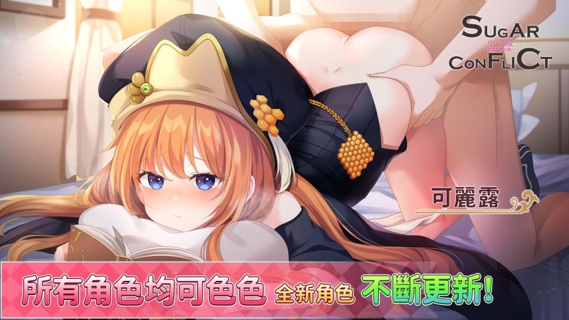 美工一流声音销魂还很容易交合！「甜甜野兽计划」开始！ 