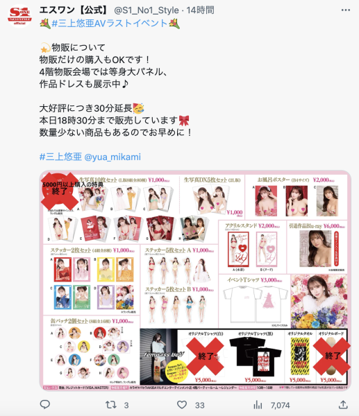 虽然500万追踪了⋯但三上的引退见面会却出现了意外的状况！ ... 