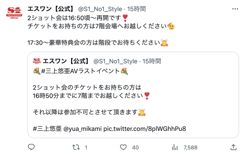 虽然500万追踪了⋯但三上的引退见面会却出现了意外的状况！ ... 