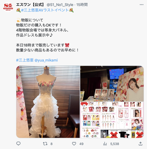 虽然500万追踪了⋯但三上的引退见面会却出现了意外的状况！ ... 