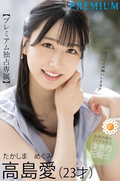 (PRED-411)又可爱又性感还有娃娃音！前气象主播和しみけん(清水健)忘情舌吻！ ... 