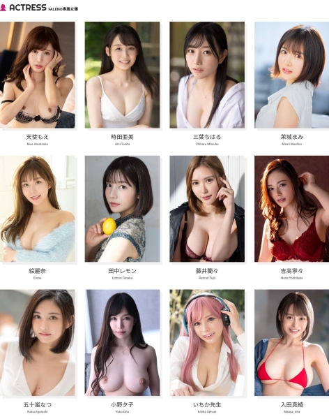 【速报】超强艺能人争夺战结束！楠エリサ(楠爱里纱)落脚的片商是⋯ ... 