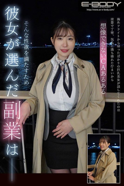 (EBWH-007)这么胸悍的空姐我没见过！在头等舱服务客人、I罩杯的她被肉棒征服了！ ... 