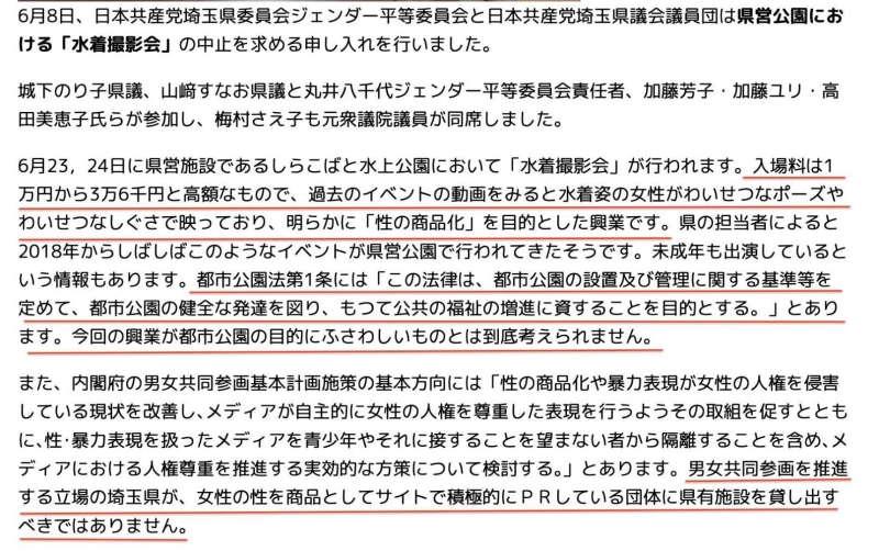 在新法重创AV界后⋯现在泳装摄影会也保不住了！ 