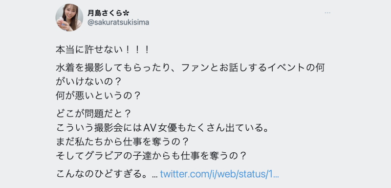 在新法重创AV界后⋯现在泳装摄影会也保不住了！ 
