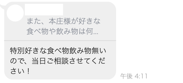 想讨本庄铃欢心？送礼指南在这儿！ 