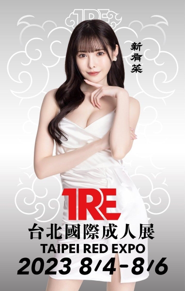 TRE全明星打线(21)：三上很看好的暗黑第一美腿！ 