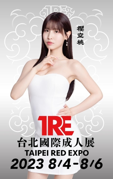TRE全明星打线(20)：回去日本更积极的桜空もも(樱空桃)！ 