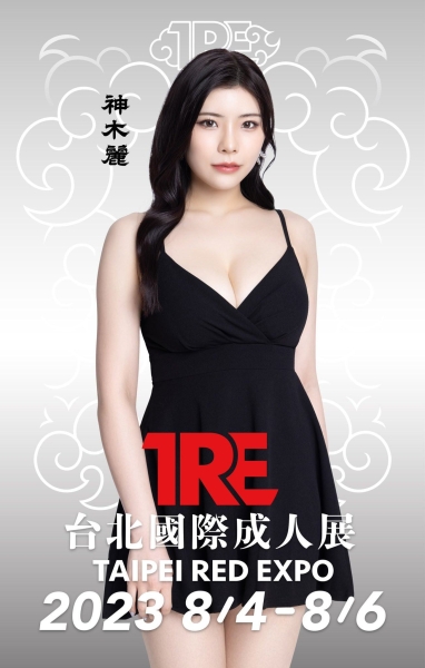 TRE全明星打线(15)：巨乳美腿镜女郎 