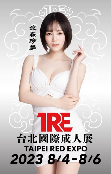 TRE全明星打线(12)：蚊香社一姐驾临！ 