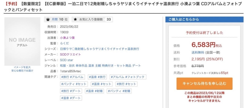 4月的销售排行榜、三上悠亜竟然没双料冠军，然后香港的絵丽奈⋯ ... 