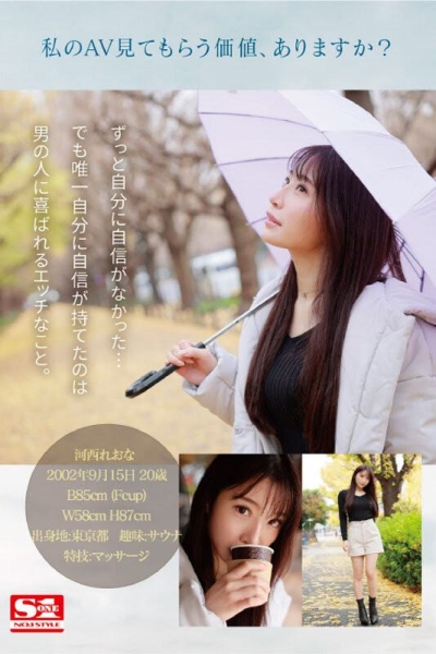 (SSIS-773)S1史上最强贪欲高潮姬！为了拍片减重8公斤的美女！她的桃红色奶头超吸睛！ ... 
