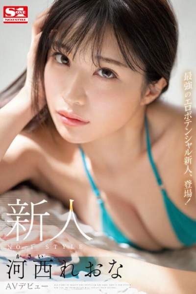 (SSIS-773)S1史上最强贪欲高潮姬！为了拍片减重8公斤的美女！她的桃红色奶头超吸睛！ ... 