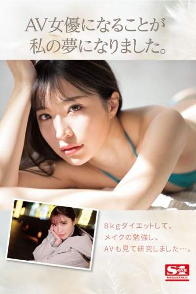 (SSIS-773)S1史上最强贪欲高潮姬！为了拍片减重8公斤的美女！她的桃红色奶头超吸睛！ ... 