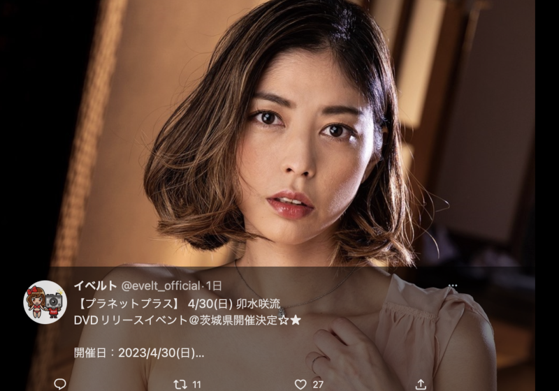真的假的？FC2-PPV-2365657的女优是那位Muteki出身的艺能人？ 