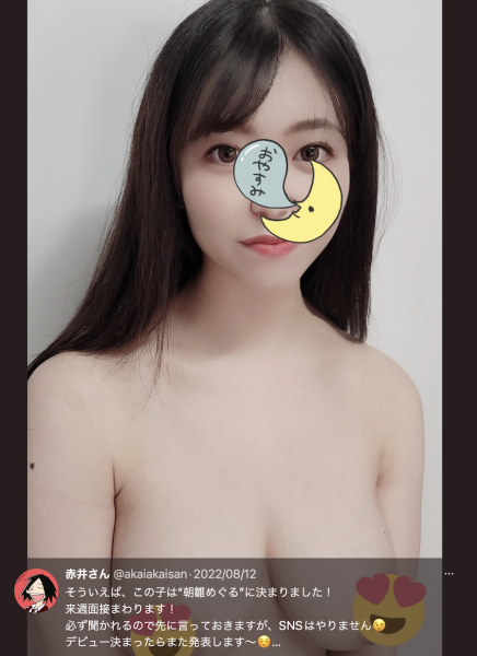 (EYAN-195)报气象会遮住地图！电视台的G奶女主播下海了！ 