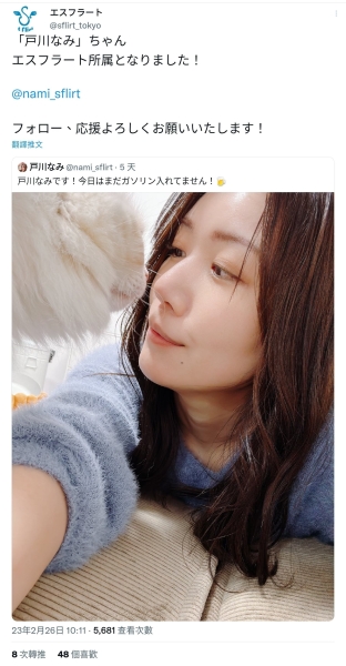 也是换事务所改名字！人气上升中的人妻要冲啦！ 