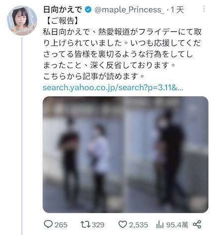 松本菜奈実结婚、日向かえで自爆恋情⋯女优的目的是？ 