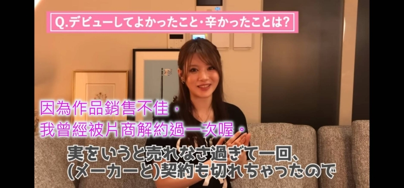 真的假的？相沢みなみ(相泽南)曾被ideapocket砍头！ 