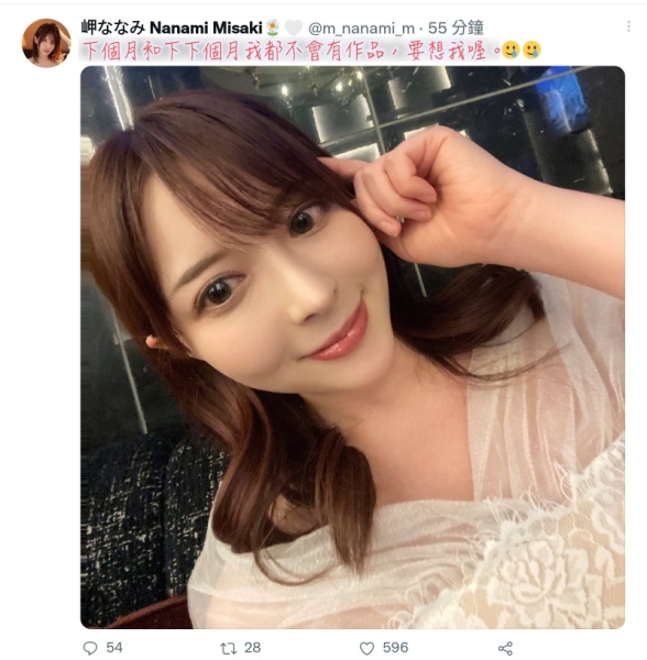 接下来还是没片！岬ななみ(岬奈奈美)的状况明朗了？ 