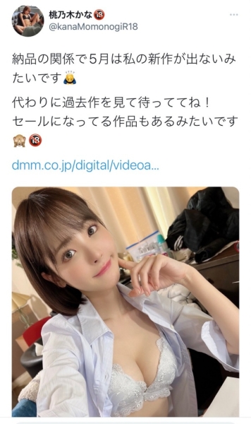 5月没新片！桃乃木かな(桃乃木香奈)、岬ななみ(岬奈奈美)怎么说？ ... ... 
