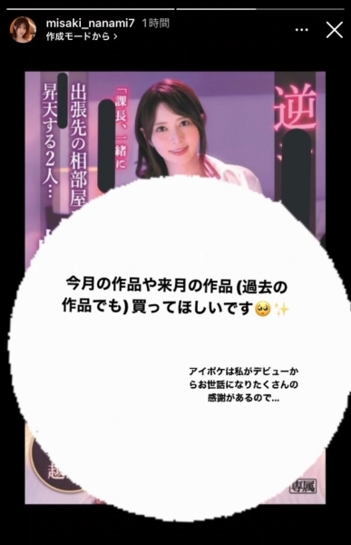 5月没新片！桃乃木かな(桃乃木香奈)、岬ななみ(岬奈奈美)怎么说？ ... ... 