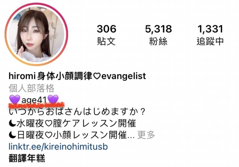 找到了！筿田あゆみ(筿田步美)现在的状况是？ 